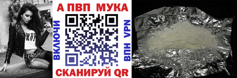 Alpha PVP кристаллы  Пошехонье 