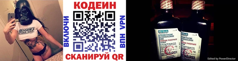 Кодеин Purple Drank  закладка  Пошехонье 