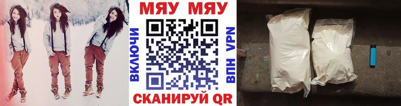 МЕФ мяу мяу kraken зеркало Пошехонье