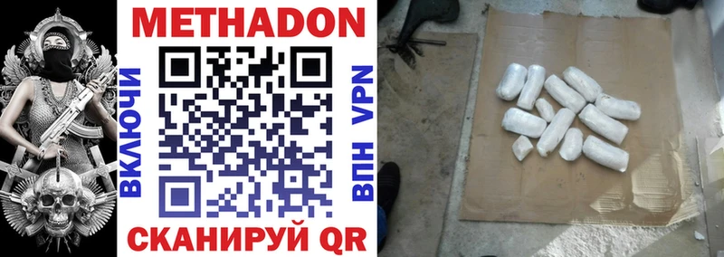 МЕТАДОН VHQ  MEGA ссылки  Пошехонье 